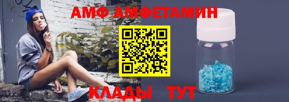 Amphetamine 97%  АМФ  Верхняя Пышма  Амфетамин  Вход с VPN 