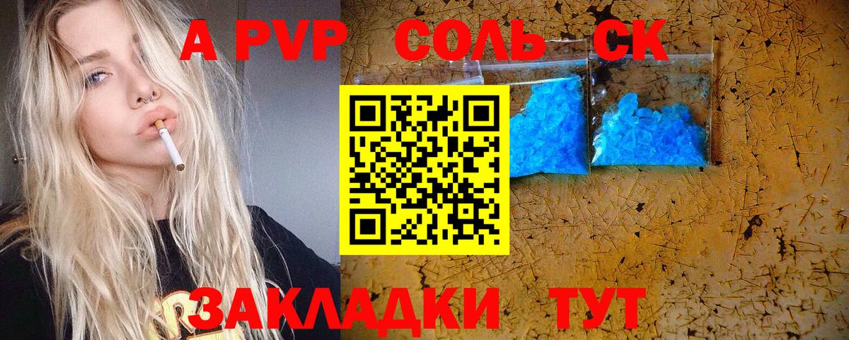 A-PVP СК  Вход с VPN  цена   Верхняя Пышма 