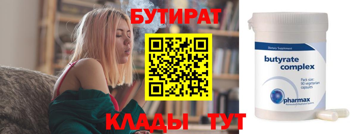 Бутират бутандиол Верхняя Пышма