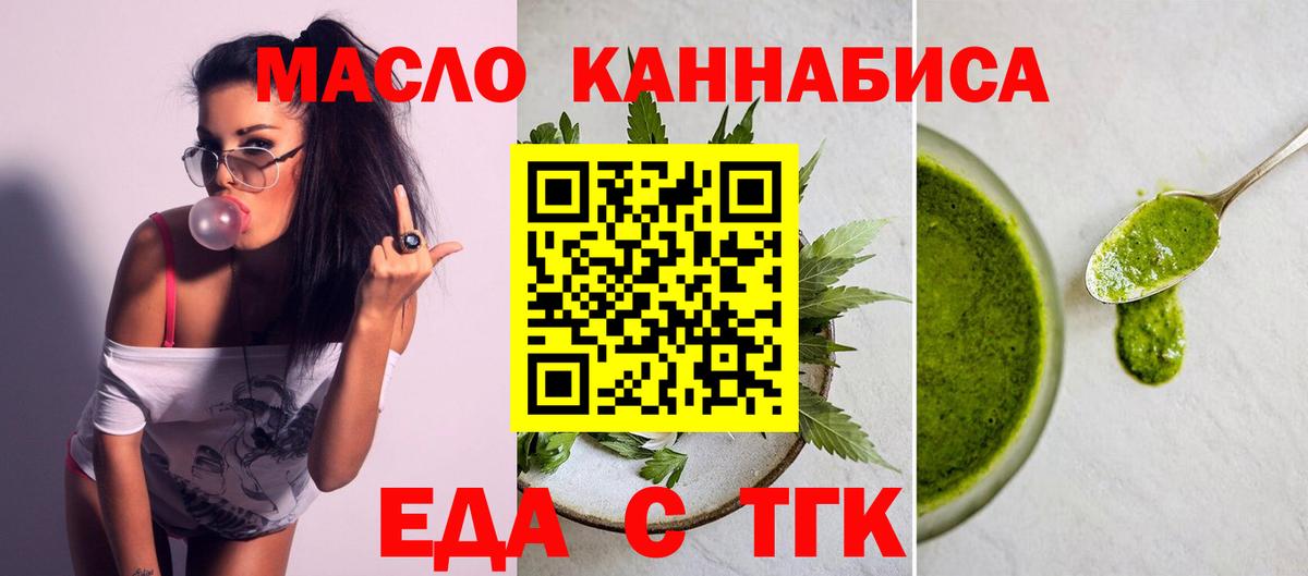 Верхняя Пышма  Cannafood конопля  Вход с VPN 