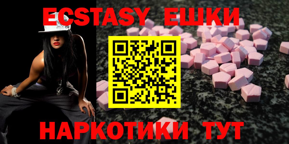Экстази 300 mg Верхняя Пышма