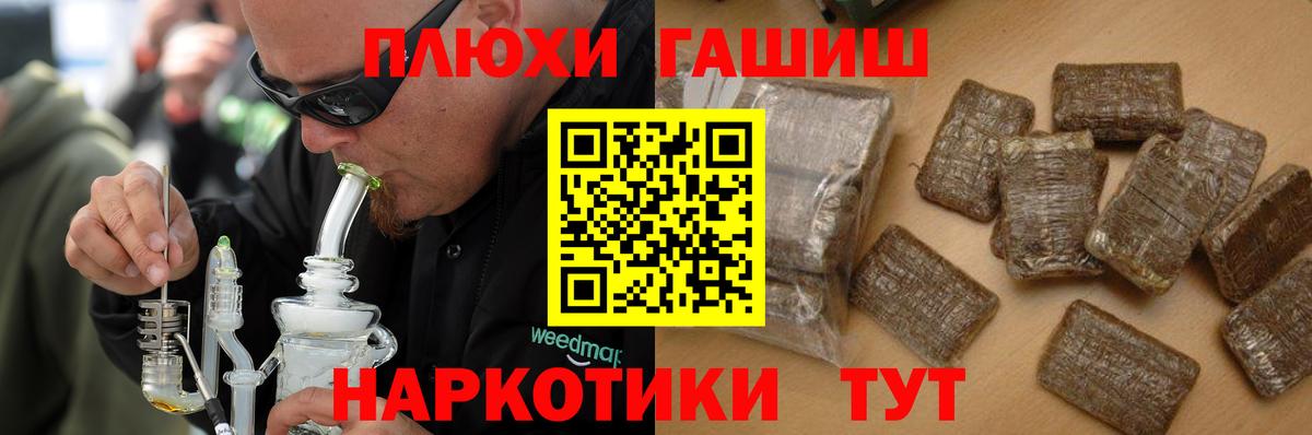 ГАШИШ  ГАШИШ гашик  Вход с VPN  Верхняя Пышма 