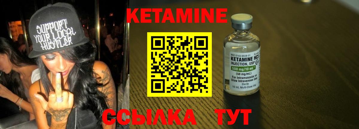Верхняя Пышма  Кетамин VHQ  Кетамин VHQ  Вход с VPN 