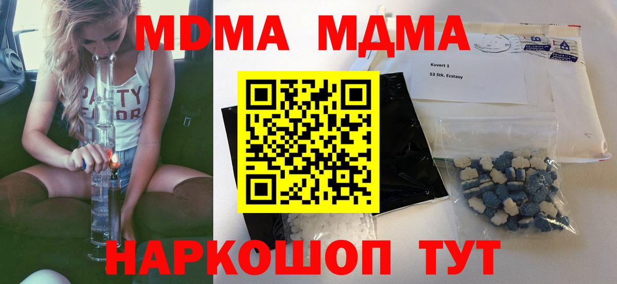 MDMA crystal  Вход с VPN  Верхняя Пышма  МДМА молли 