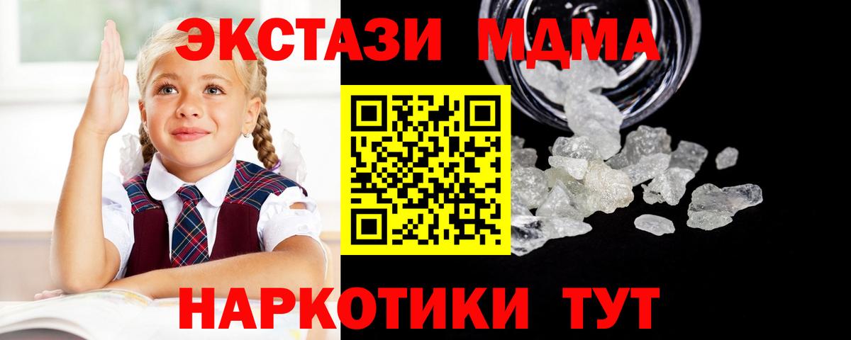 МДМА Molly Верхняя Пышма