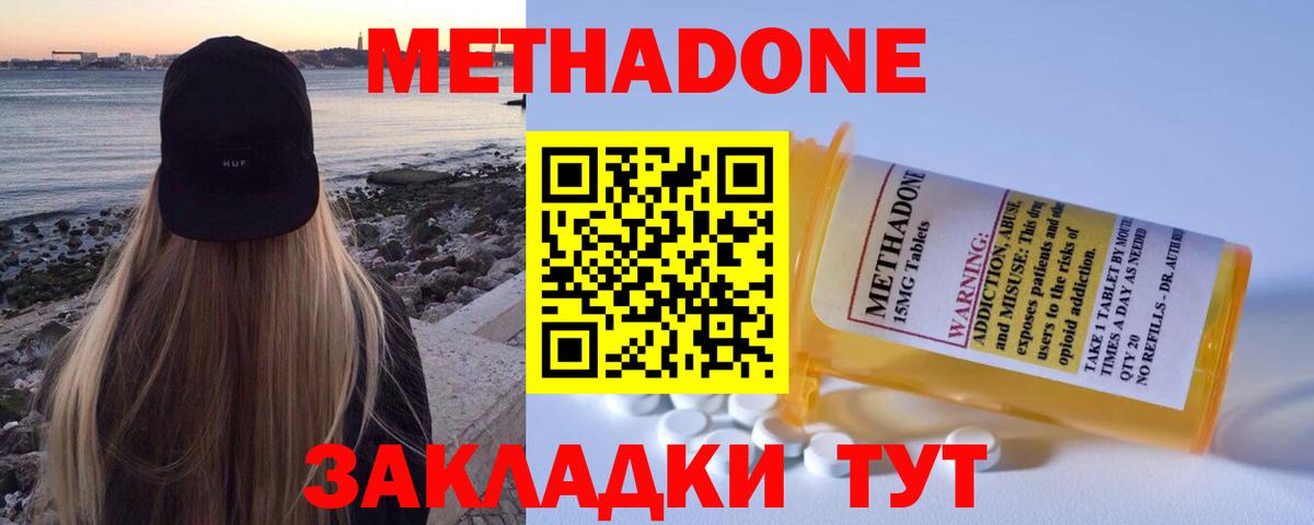 Верхняя Пышма  МЕТАДОН мёд  Вход с VPN 
