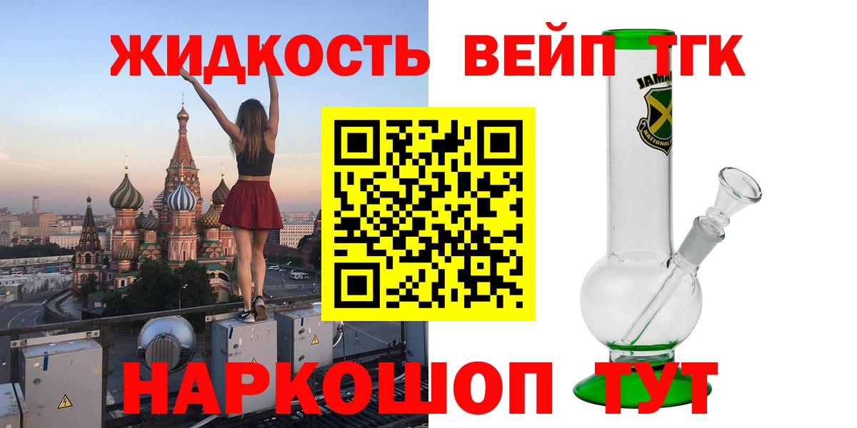 Верхняя Пышма  ТГК концентрат  дарнет шоп  Вход с VPN  Дистиллят ТГК вейп 