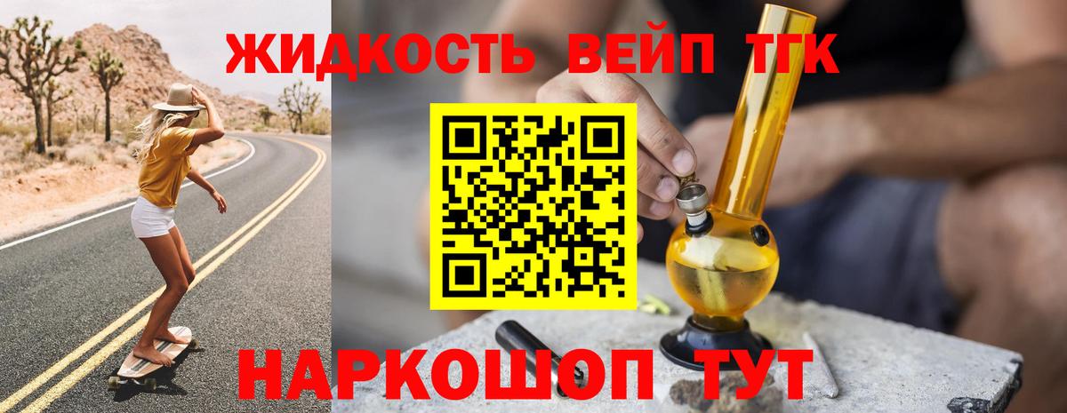 Дистиллят ТГК Wax Верхняя Пышма